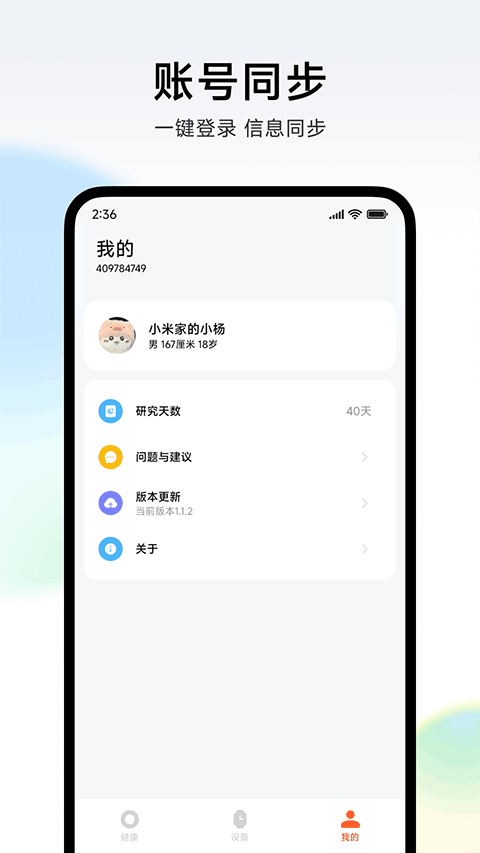 截图4